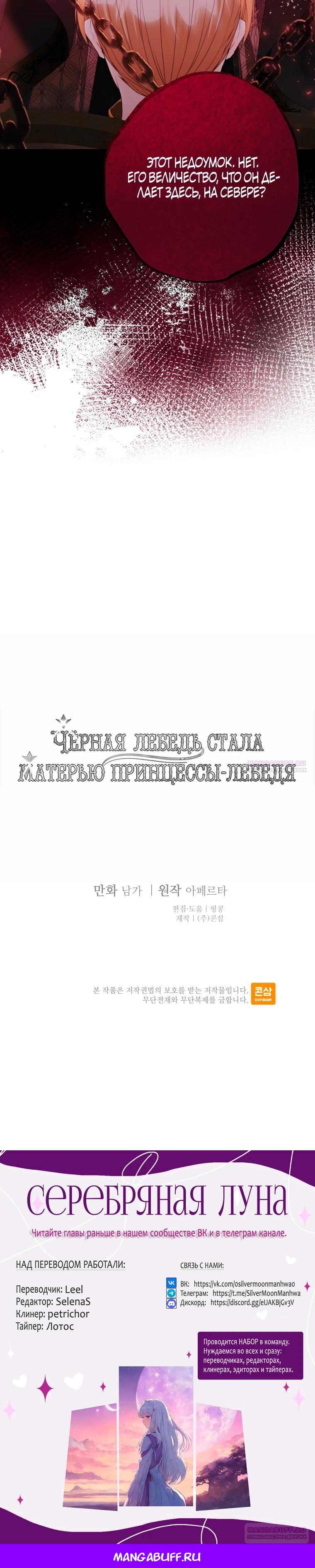 Глава 39 - страница 38