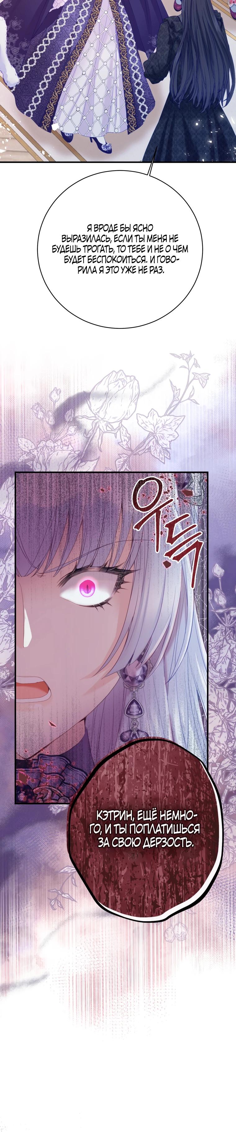 Глава 39 - страница 5