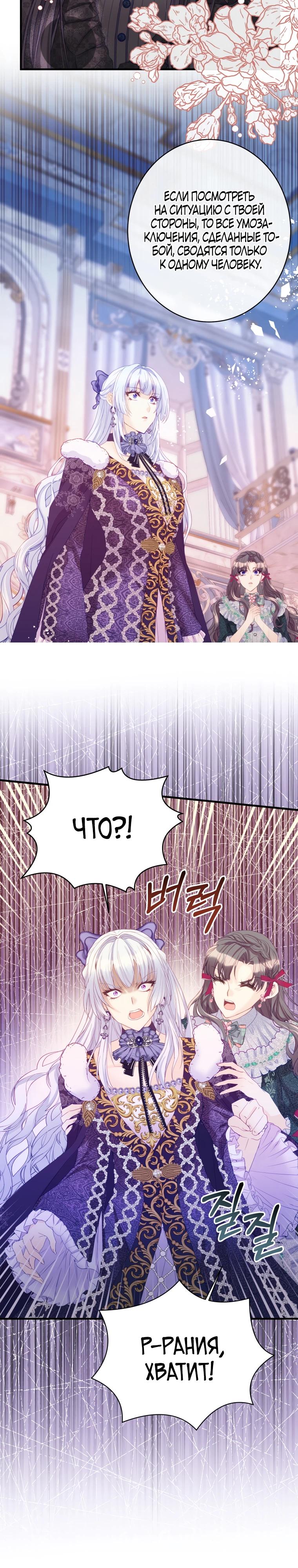 Глава 39 - страница 8