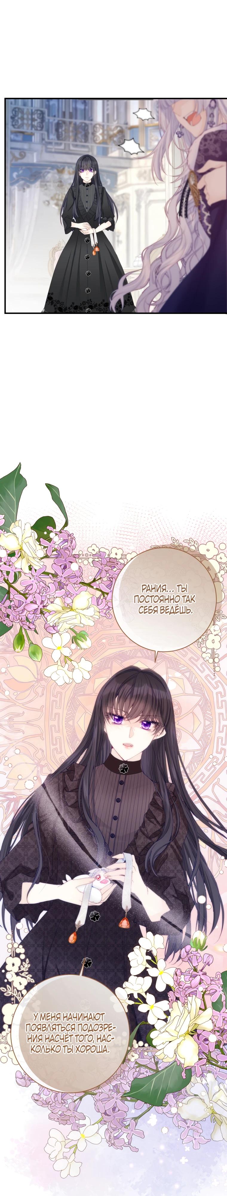 Глава 39 - страница 9