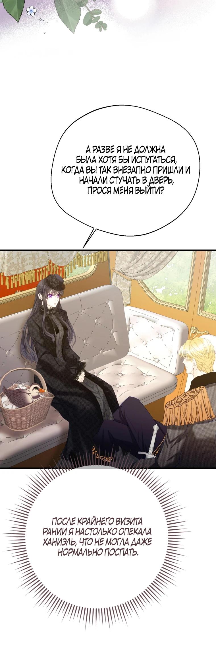 Глава 40 - страница 11