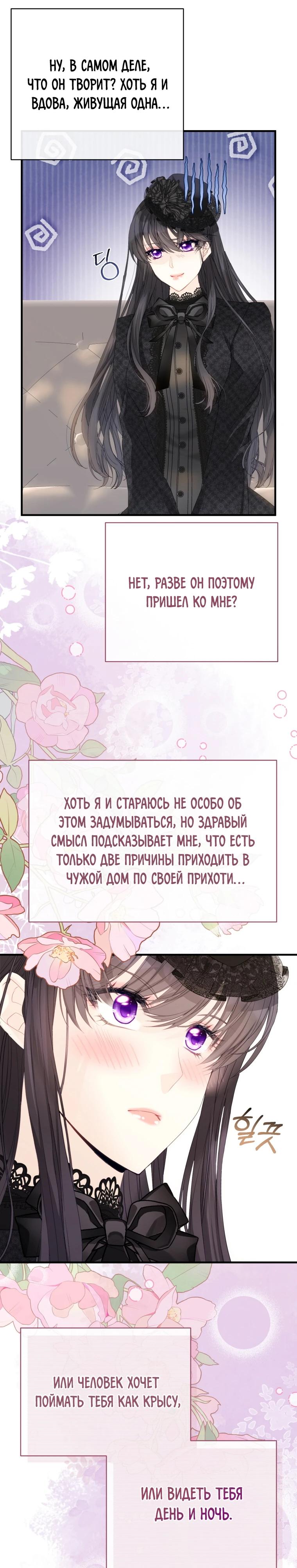 Глава 40 - страница 13