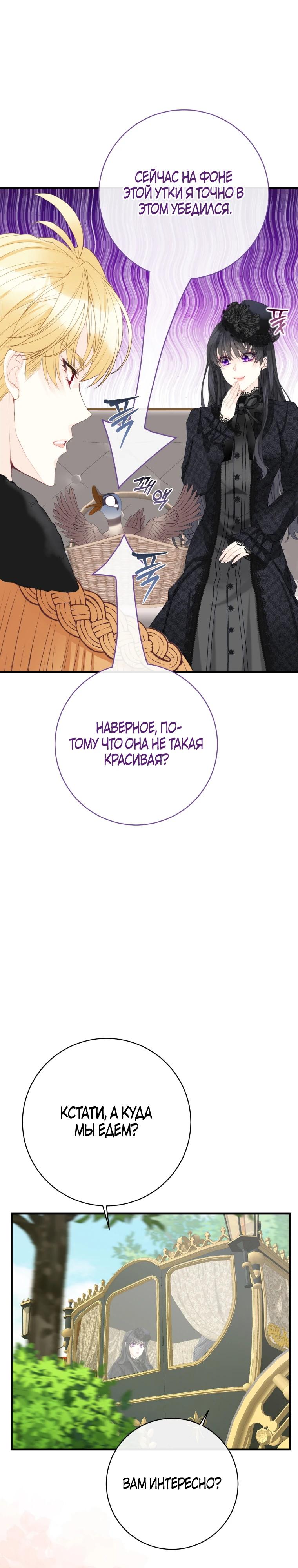 Глава 40 - страница 17