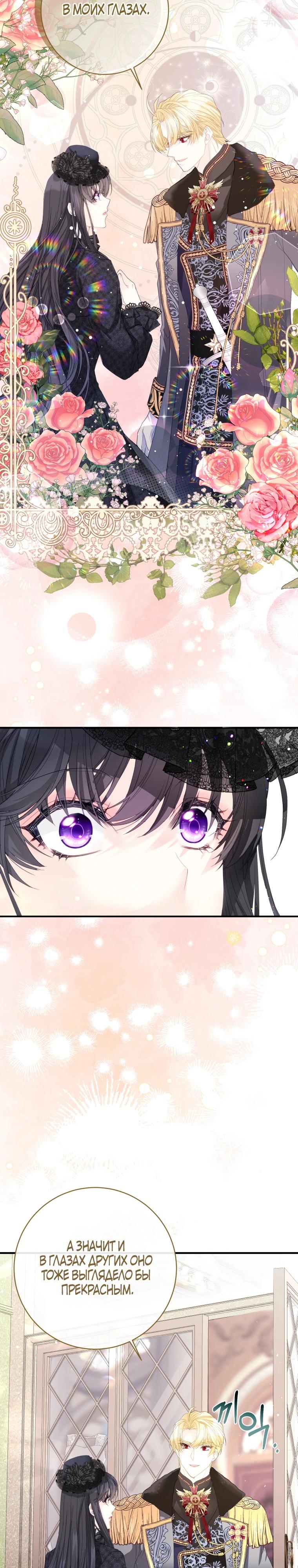 Глава 40 - страница 29