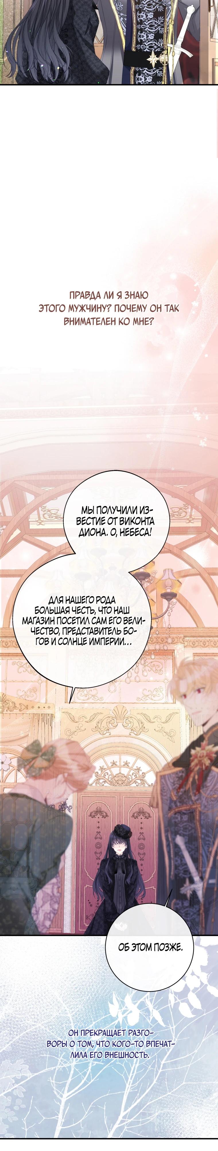 Глава 40 - страница 30