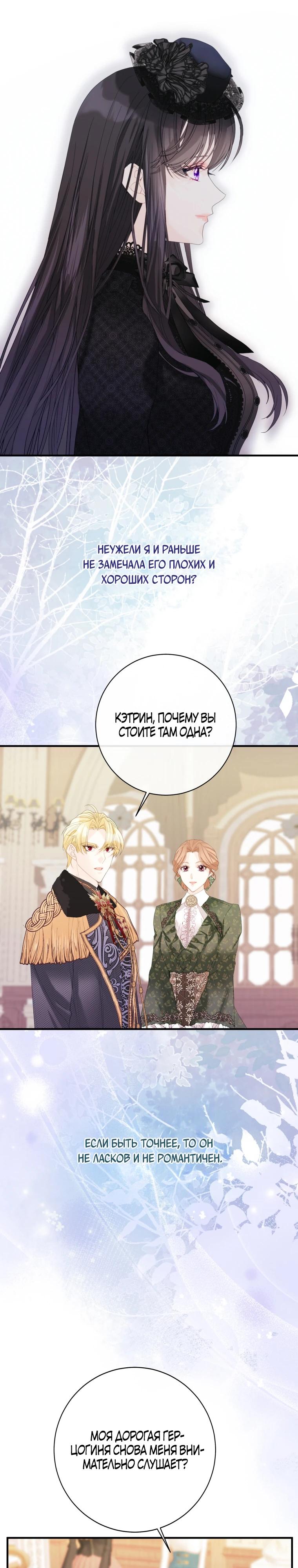 Глава 40 - страница 31