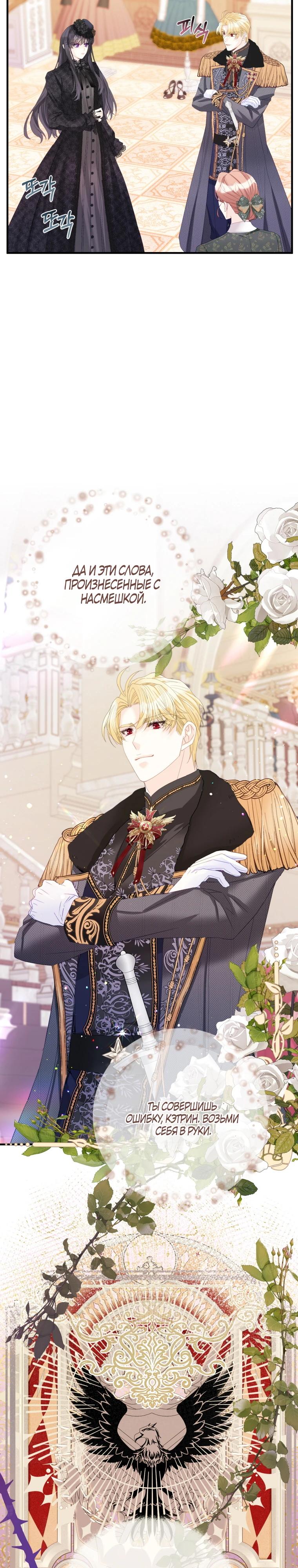 Глава 40 - страница 32