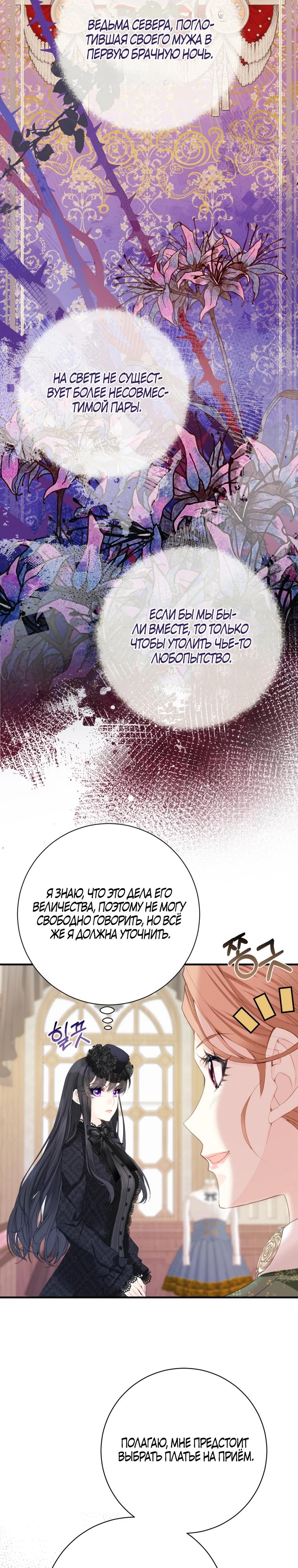 Глава 40 - страница 33