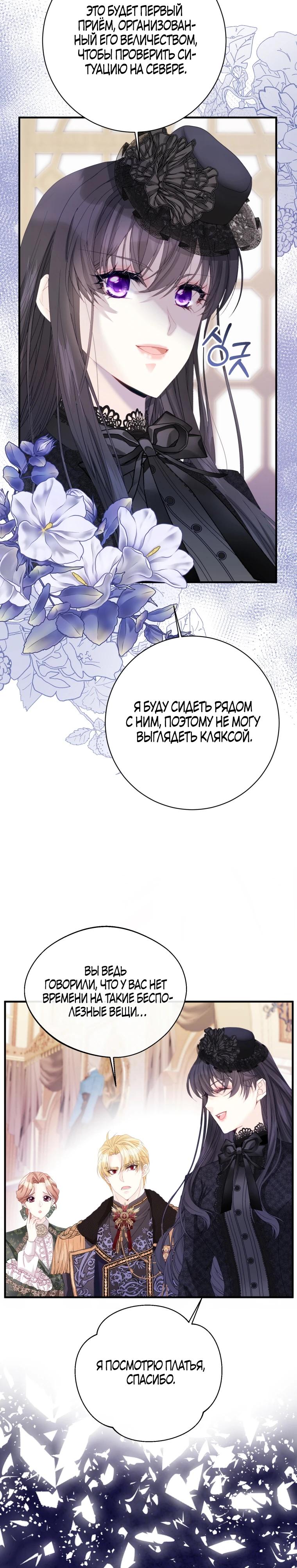 Глава 40 - страница 34