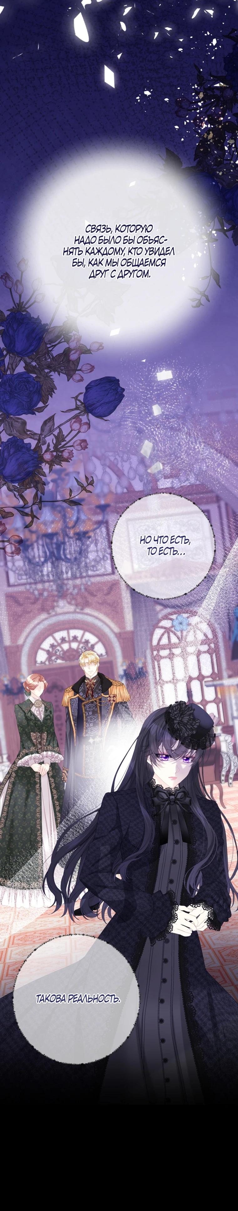 Глава 40 - страница 35