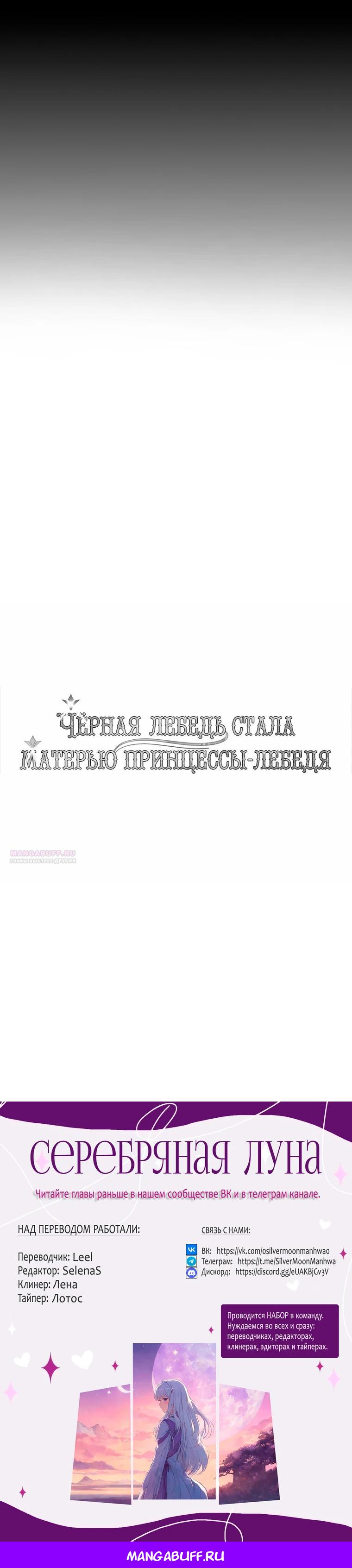 Глава 40 - страница 36