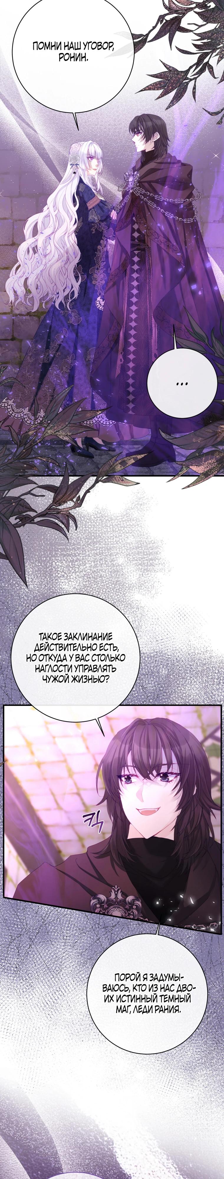 Глава 40 - страница 5