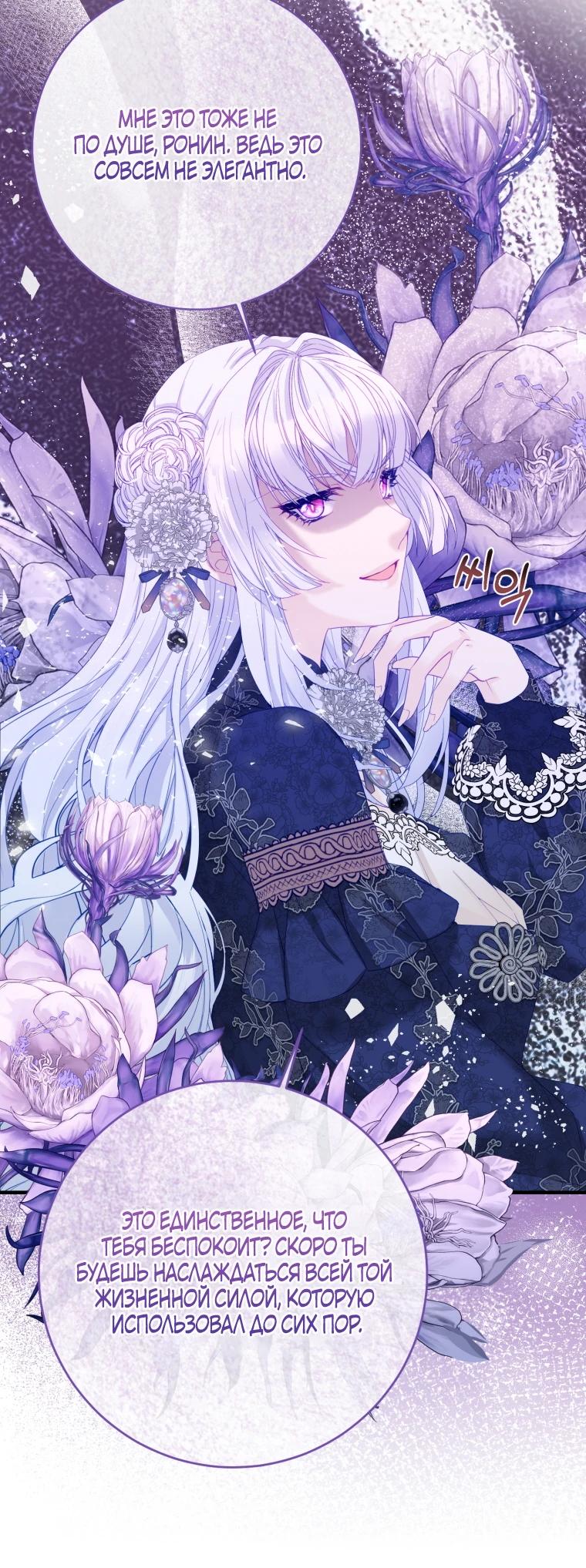 Глава 40 - страница 6