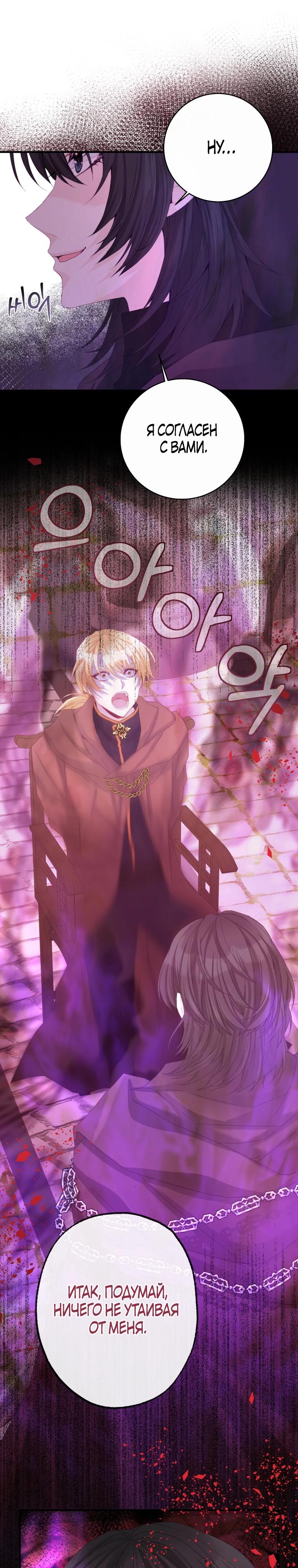 Глава 40 - страница 7