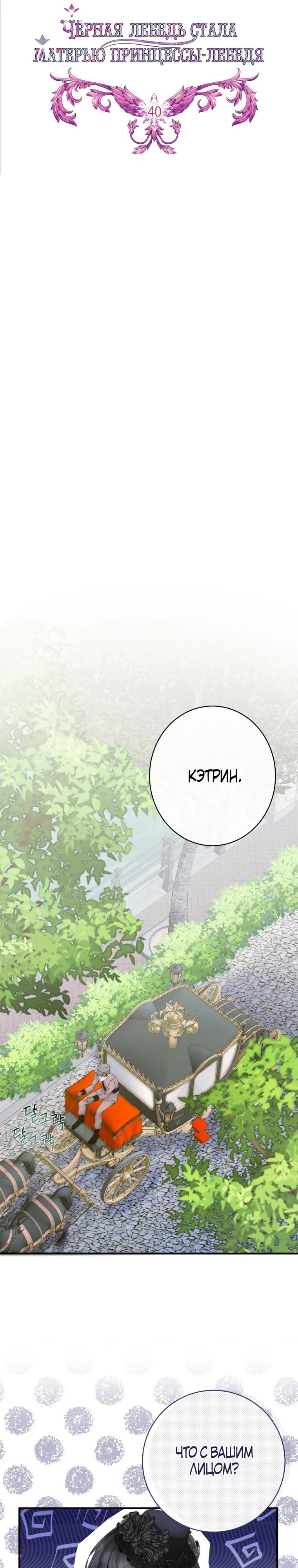 Глава 40 - страница 9