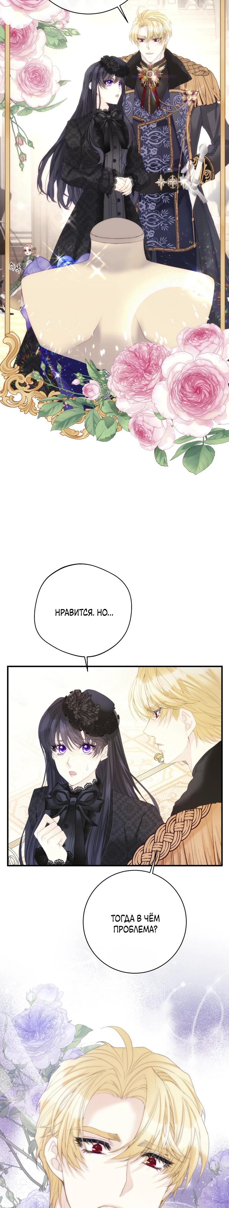 Глава 41 - страница 11