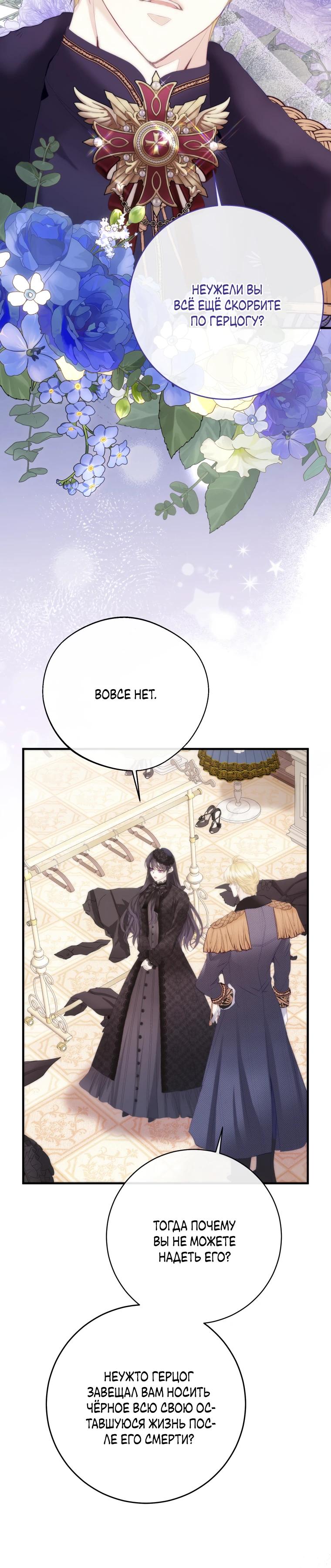 Глава 41 - страница 12