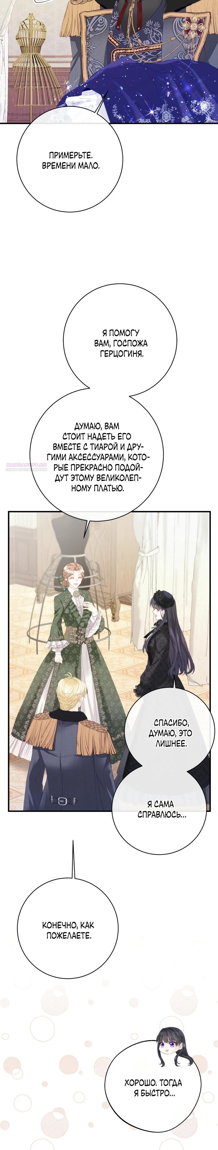 Глава 41 - страница 14