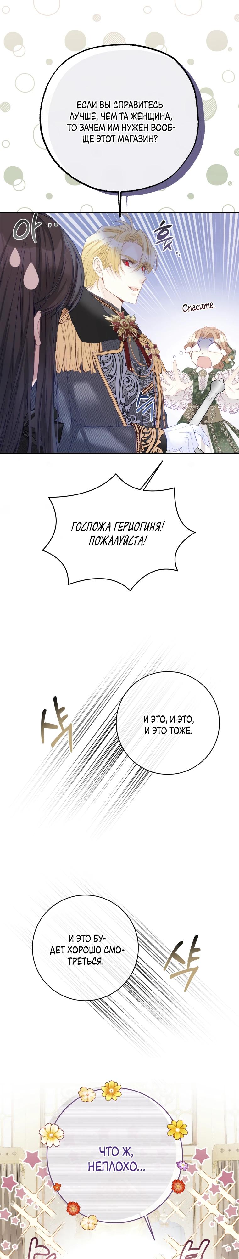 Глава 41 - страница 15