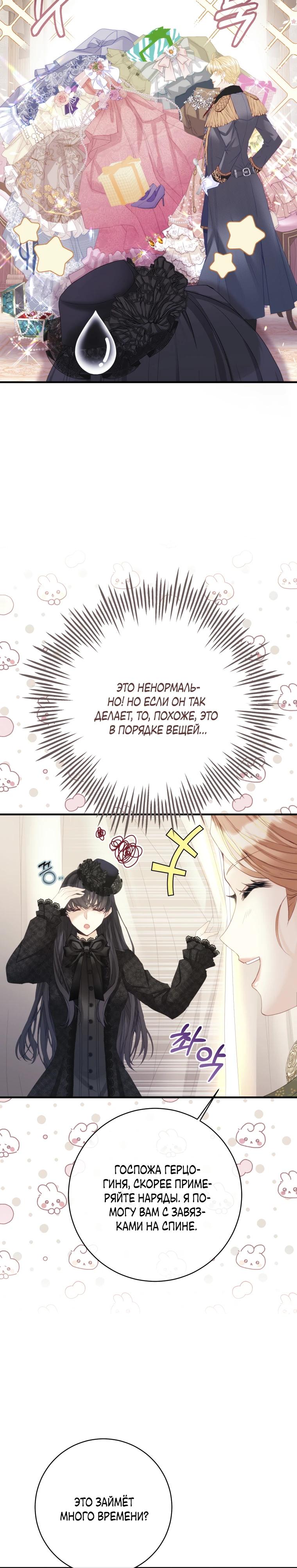 Глава 41 - страница 16