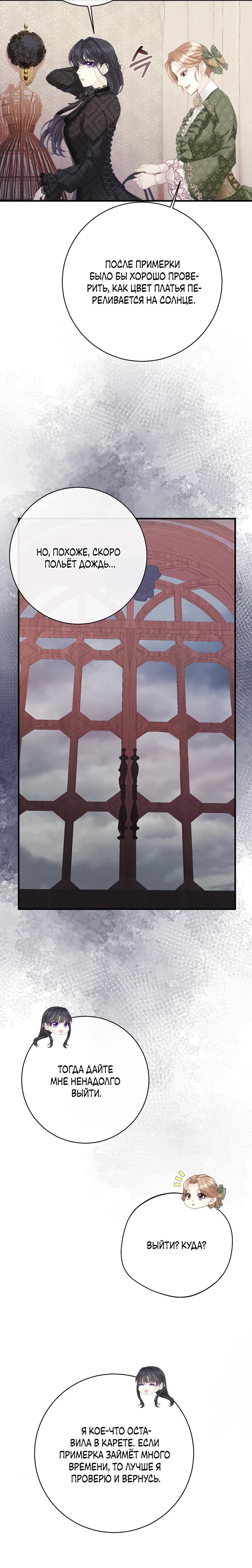 Глава 41 - страница 17