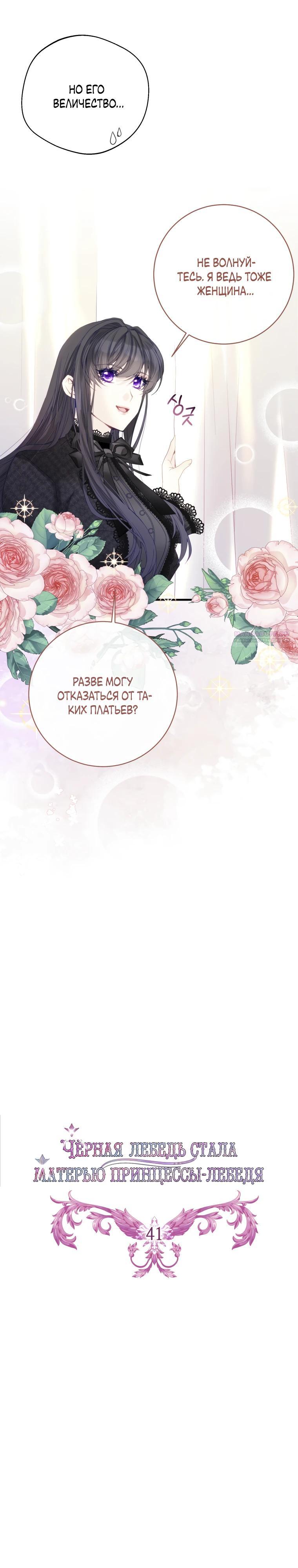 Глава 41 - страница 18