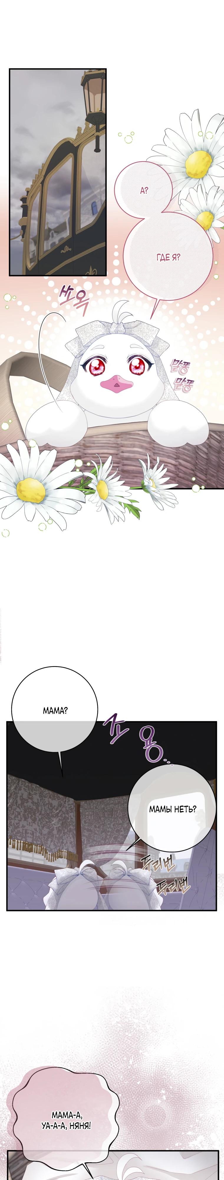 Глава 41 - страница 19