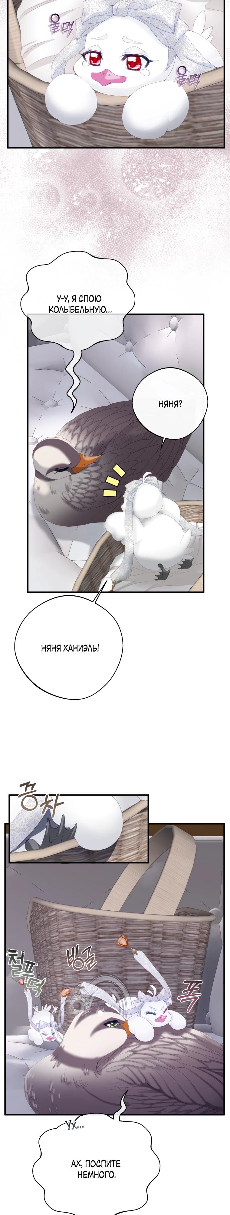 Глава 41 - страница 20