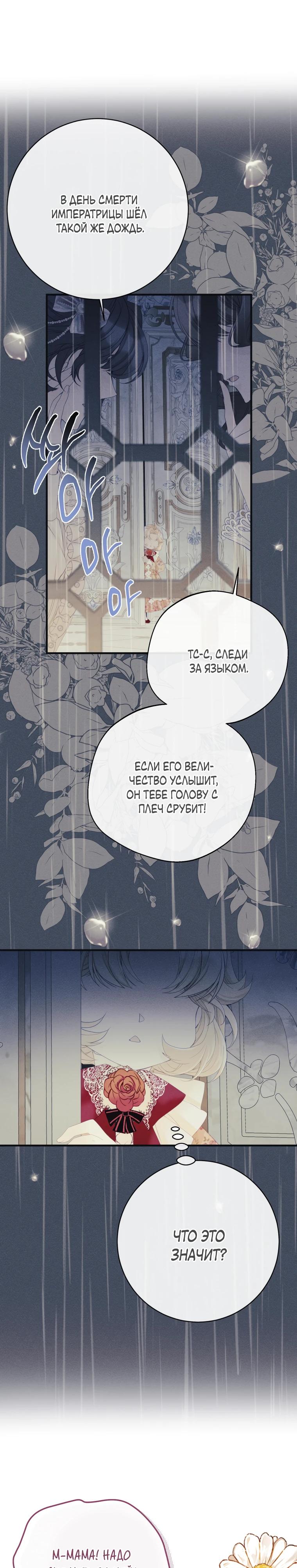 Глава 41 - страница 23