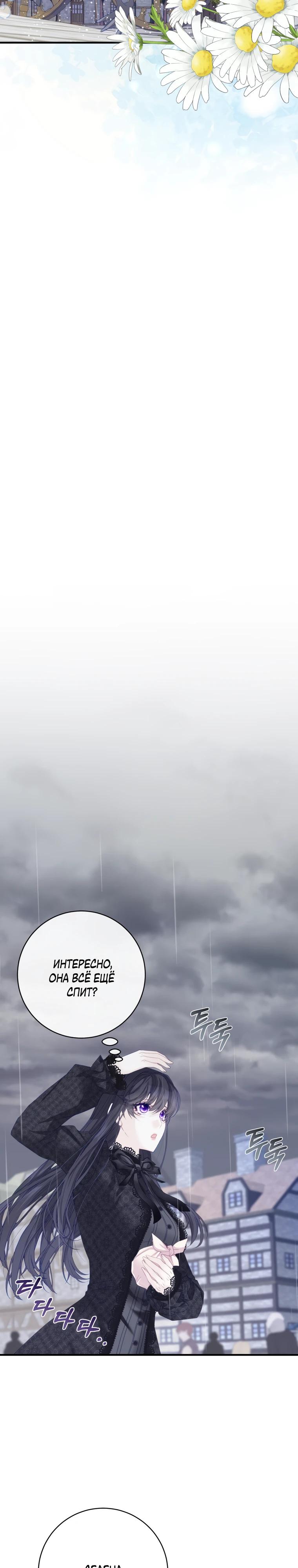 Глава 41 - страница 25