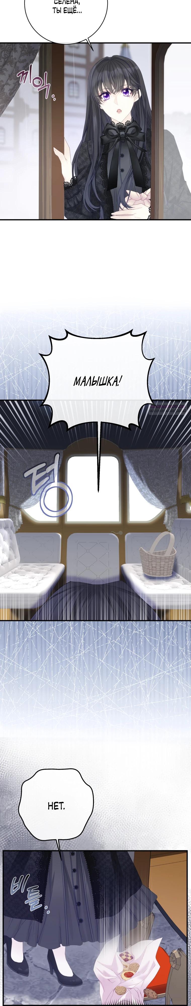 Глава 41 - страница 26