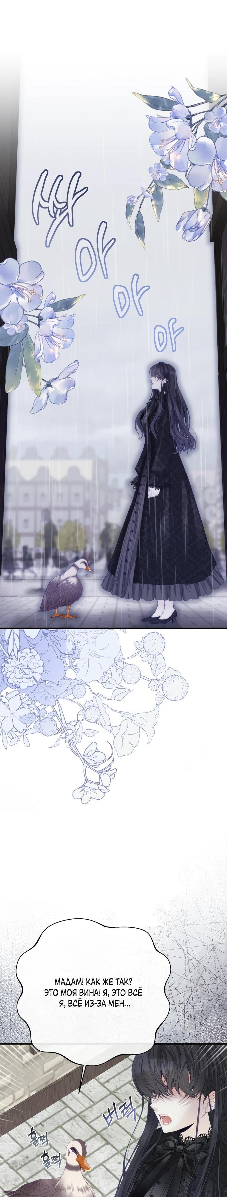 Глава 41 - страница 28