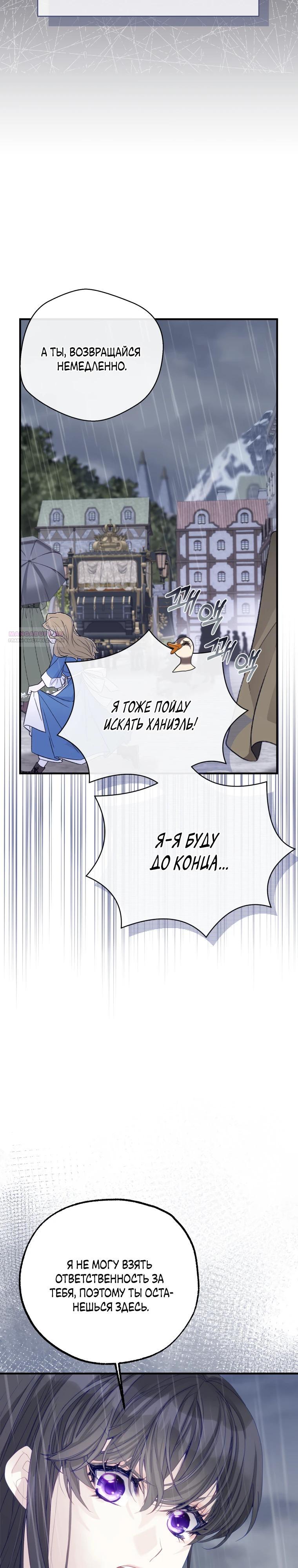 Глава 41 - страница 30