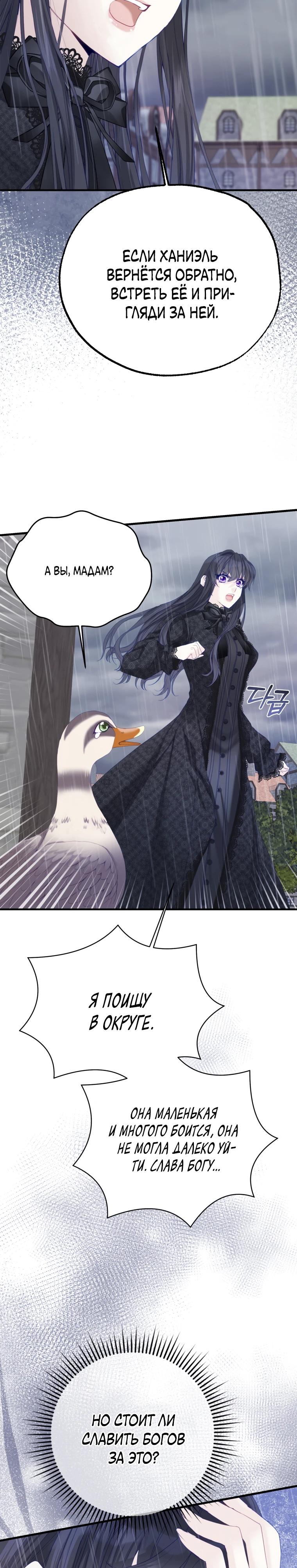 Глава 41 - страница 31