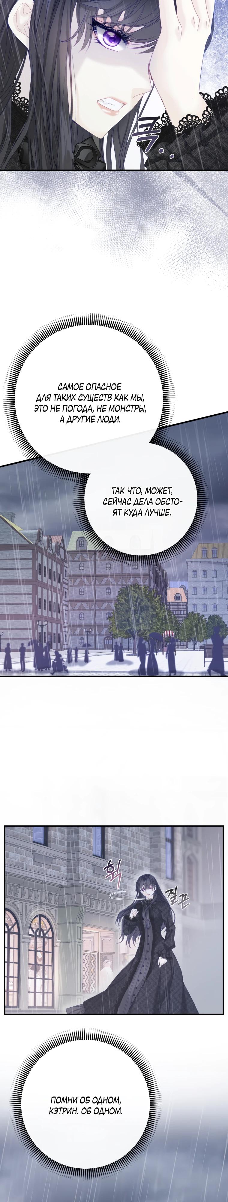 Глава 41 - страница 32