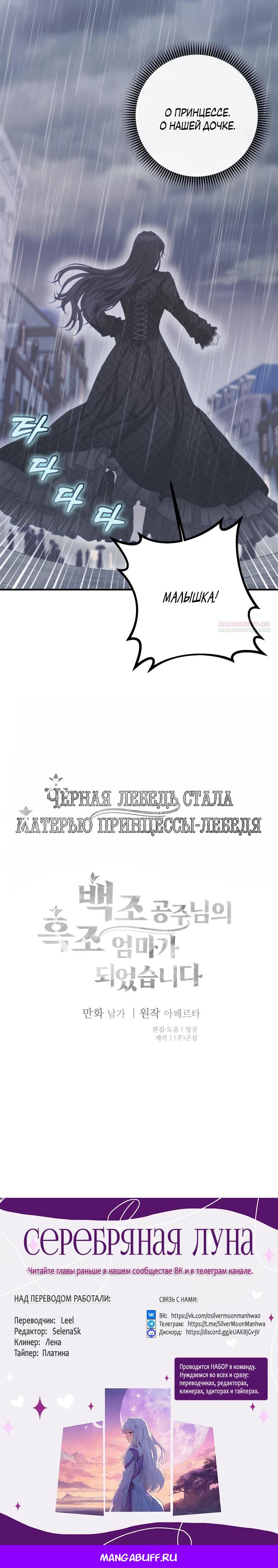 Глава 41 - страница 33