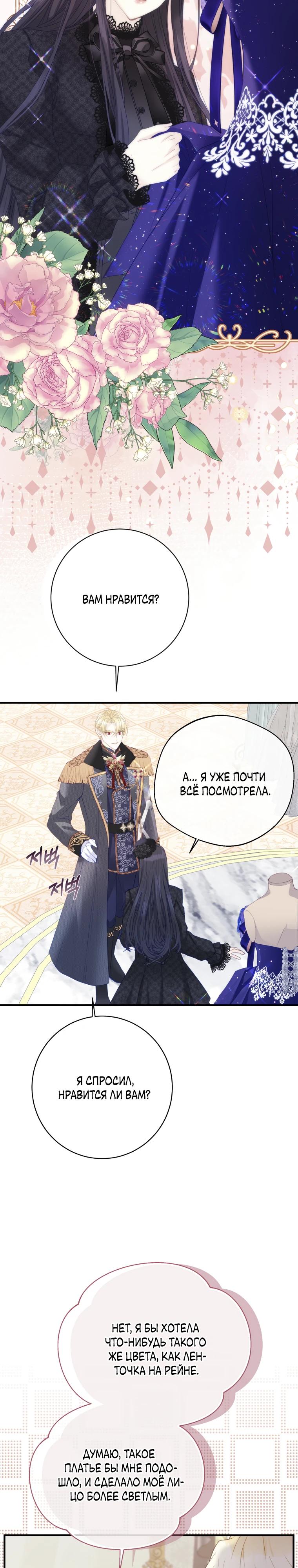 Глава 41 - страница 5