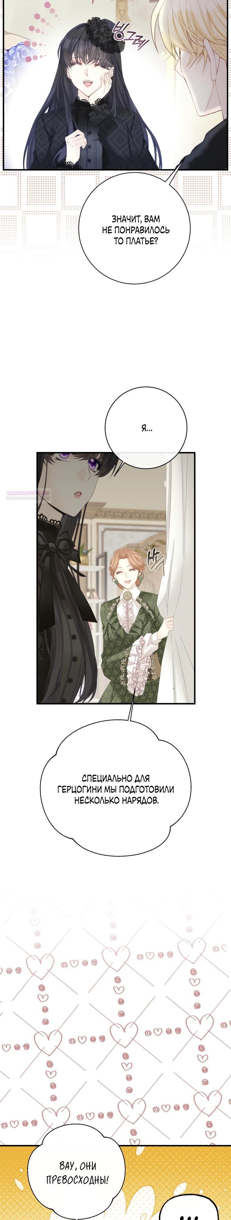 Глава 41 - страница 6