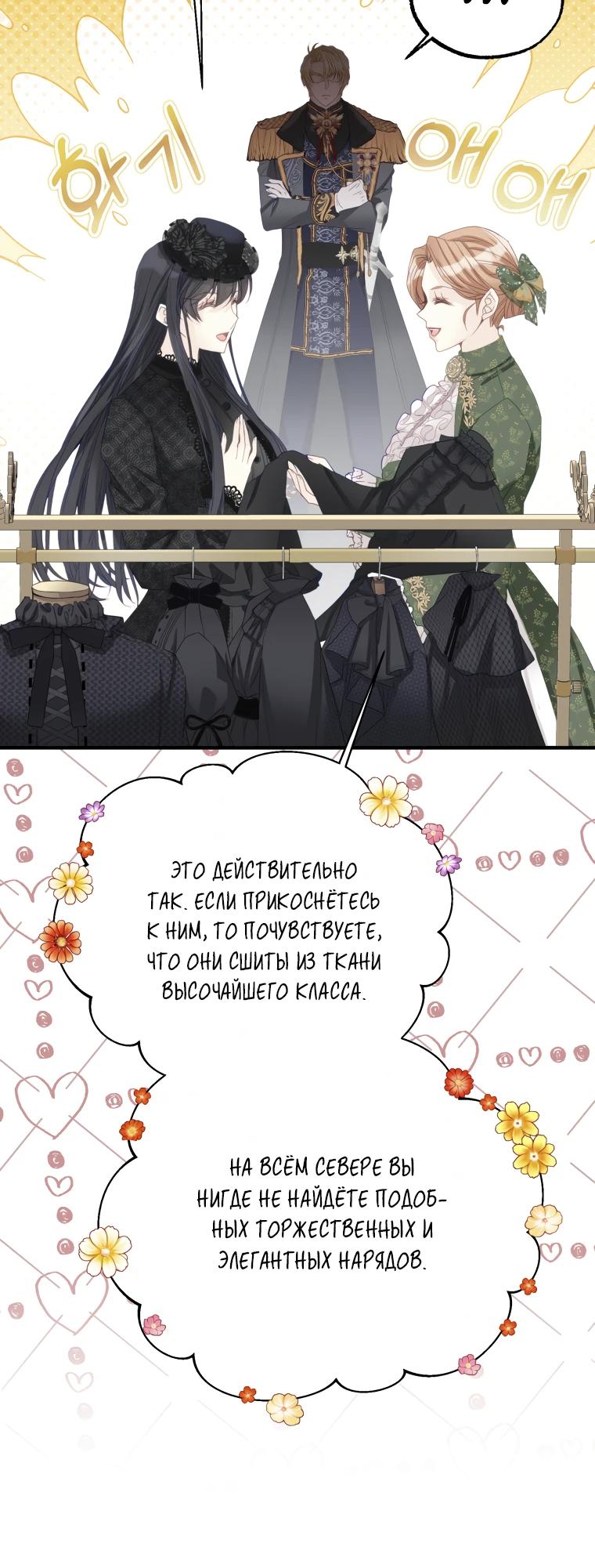 Глава 41 - страница 7