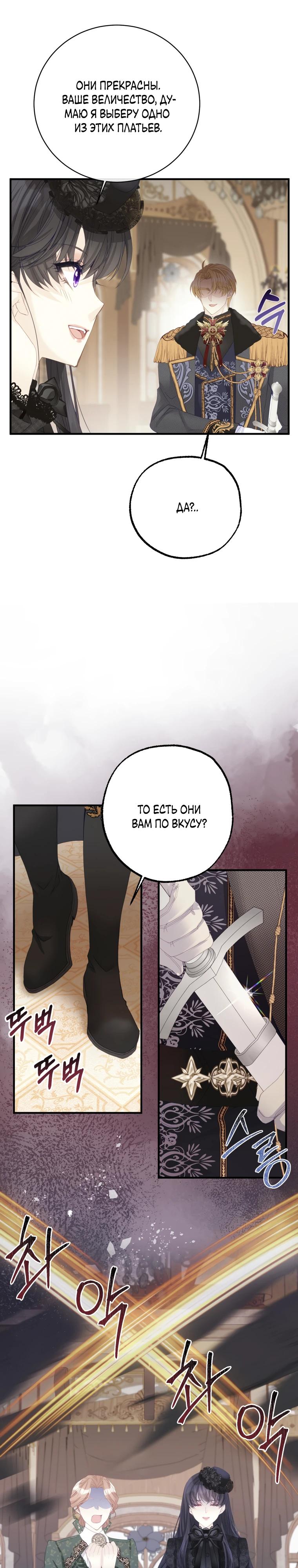 Глава 41 - страница 8