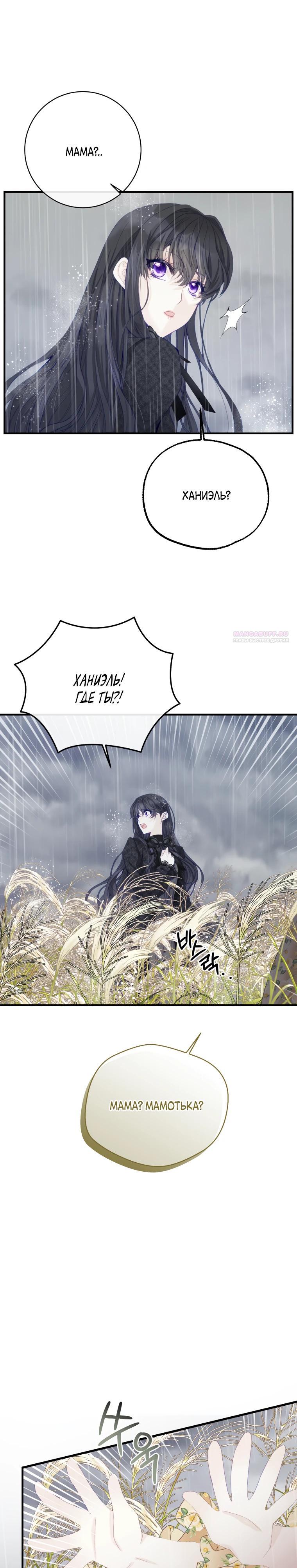 Глава 42 - страница 10