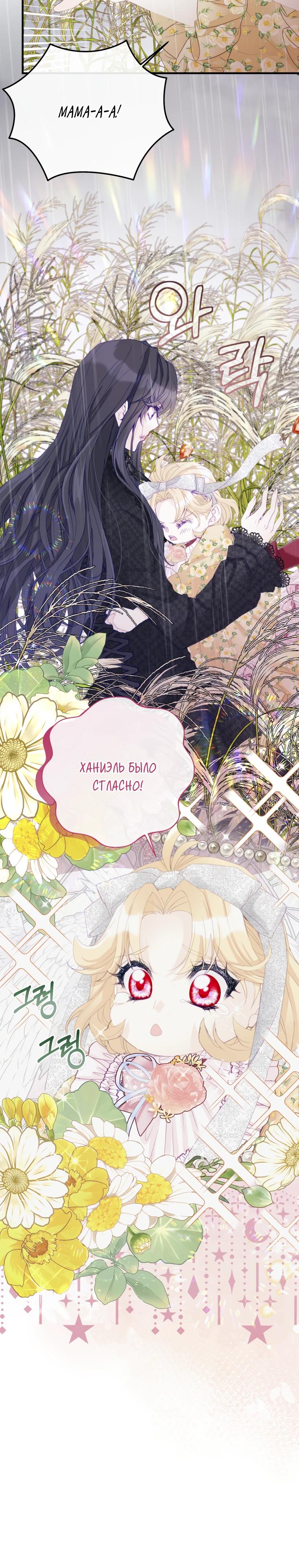 Глава 42 - страница 11