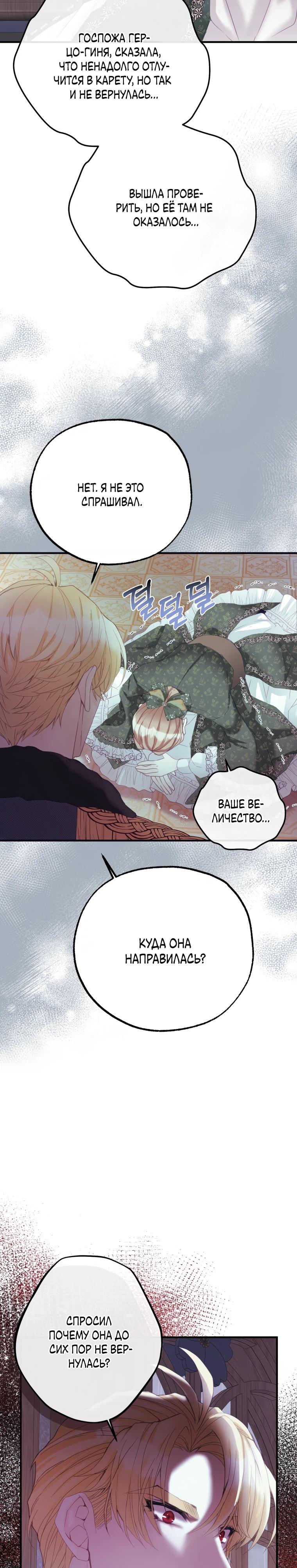 Глава 42 - страница 13