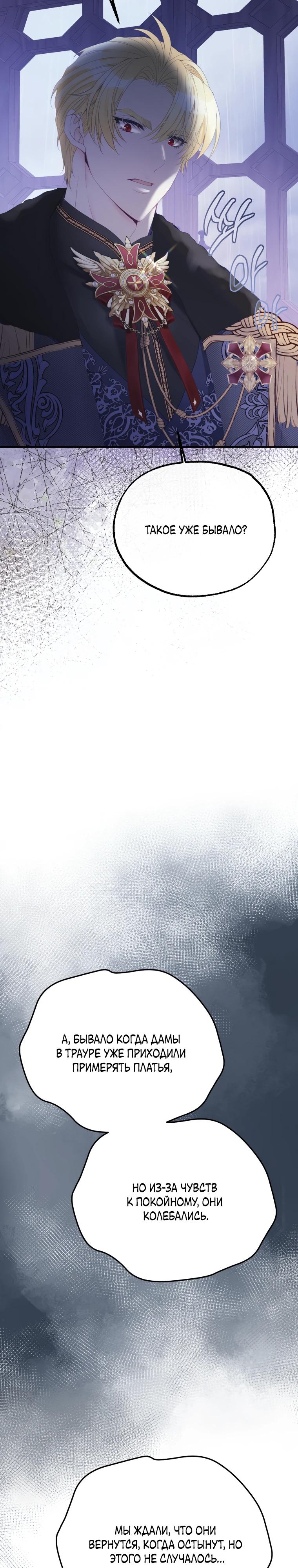 Глава 42 - страница 15