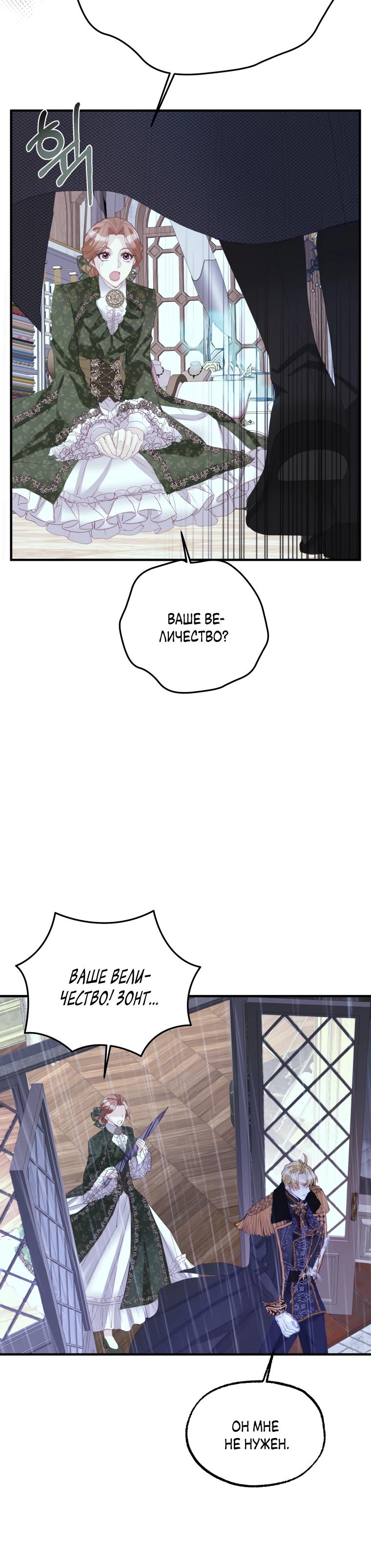 Глава 42 - страница 16