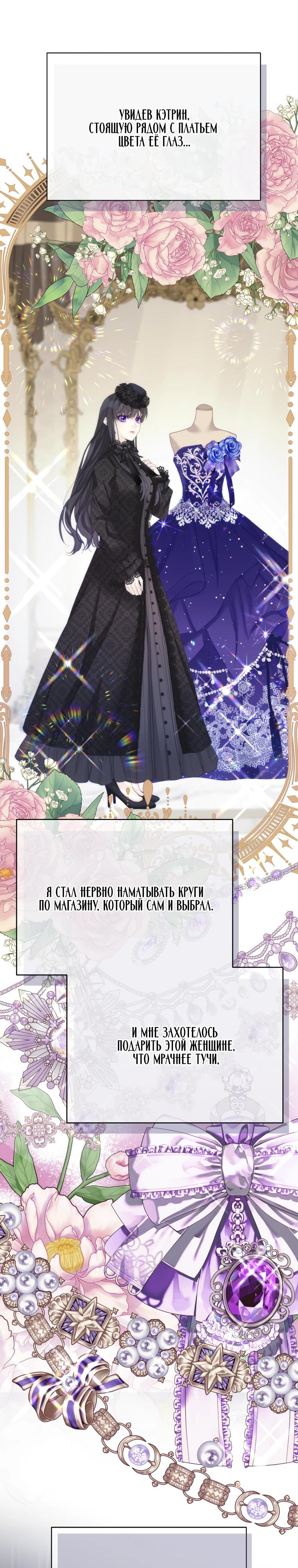 Глава 42 - страница 17