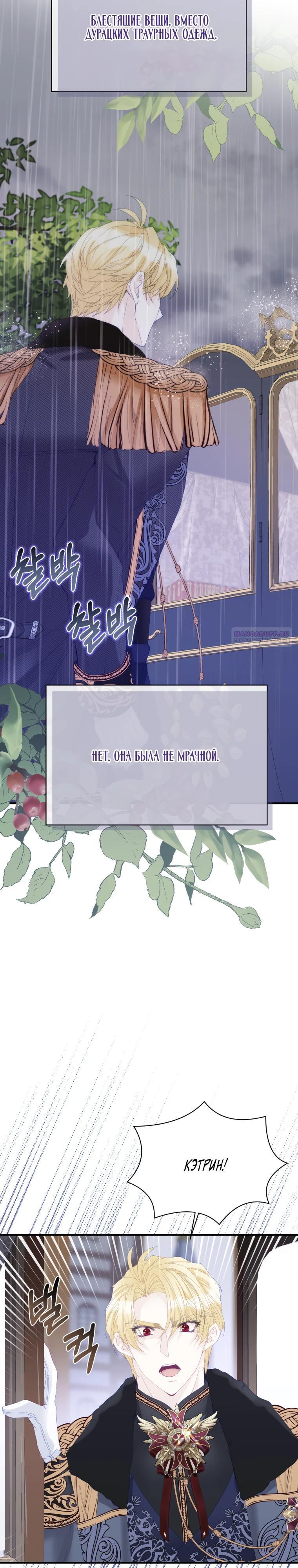 Глава 42 - страница 18