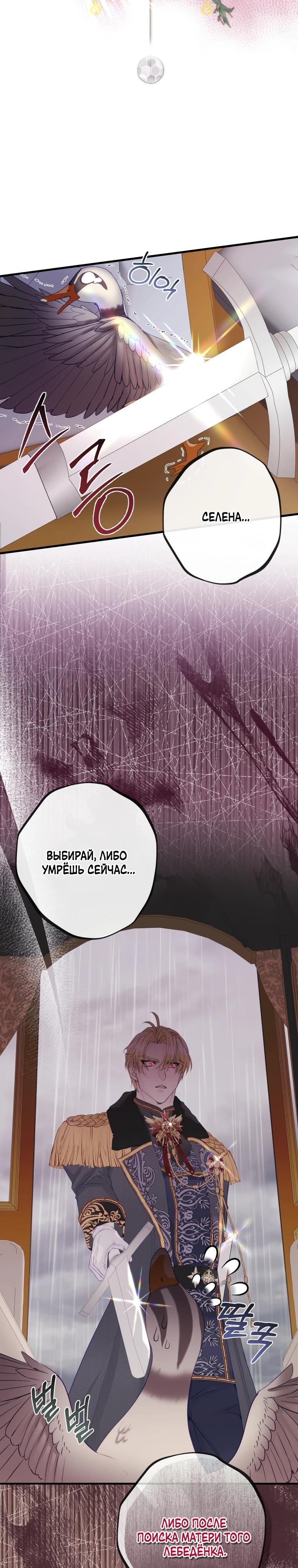 Глава 42 - страница 20