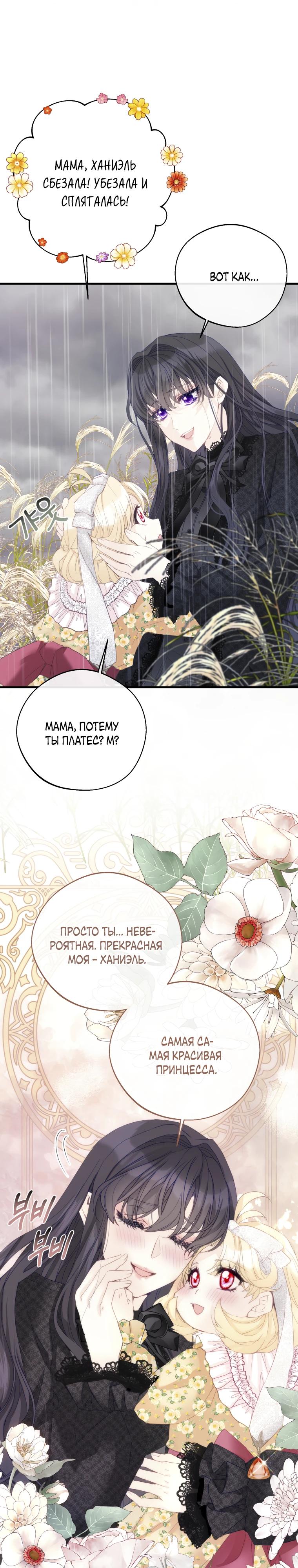 Глава 42 - страница 23