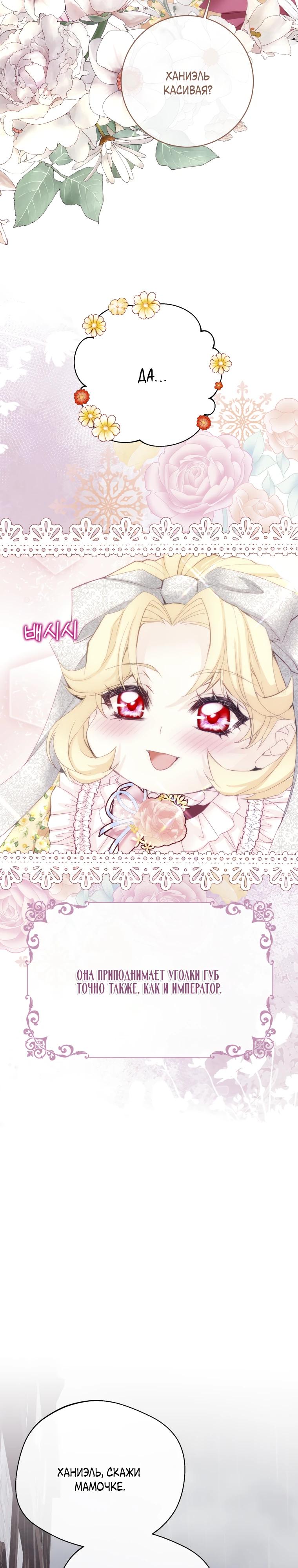 Глава 42 - страница 24